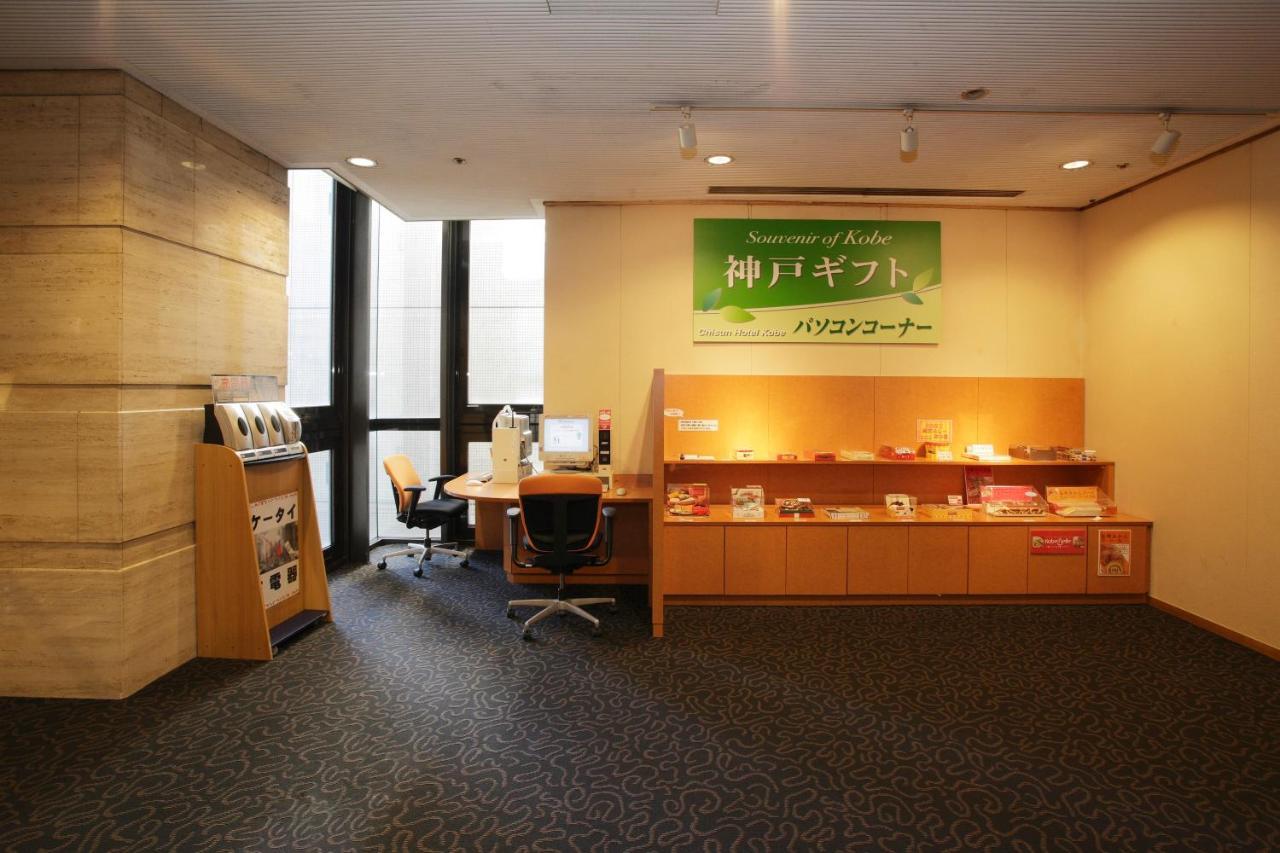 Chisun Hotel Kobe Eksteriør bilde